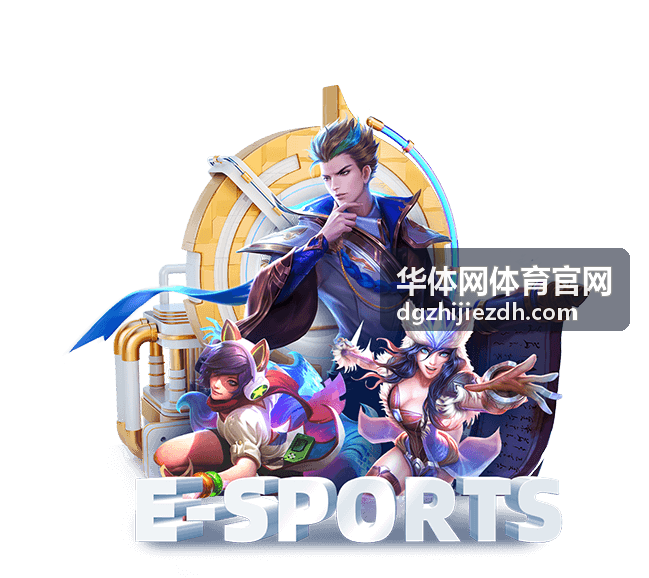 华体网体育官网企业运动会合作案例
